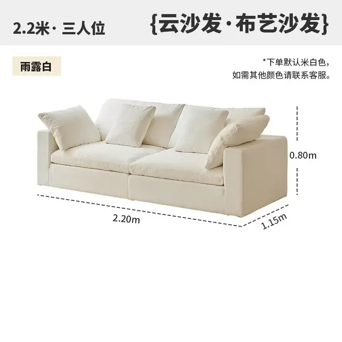 Canapé nuage crème français, combinaison de salon, petit appartement, canapé en lin Wabi amovible et