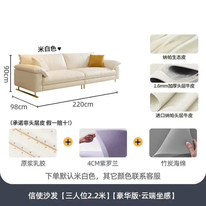 Nouveau canapé français crème blanc première couche peau de vache salon petit appartement moderne Si